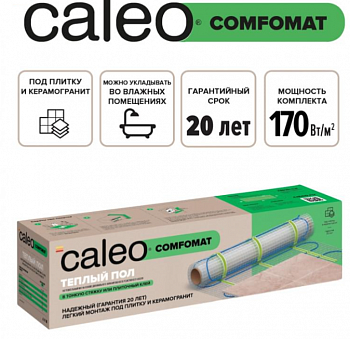 Комплект теплого пола Caleo Comfomat 170-0,5-10 м2