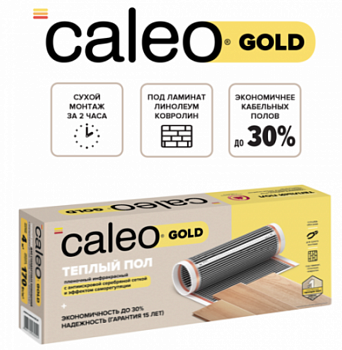 Пленочный теплый пол CALEO GOLD 170 Вт/ 4 м2